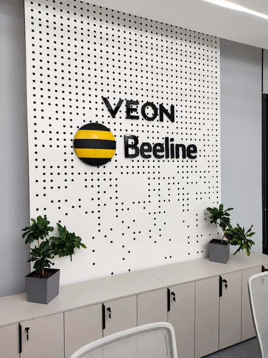 Офис VEON Beeline — Фото с ИИ-обработкой